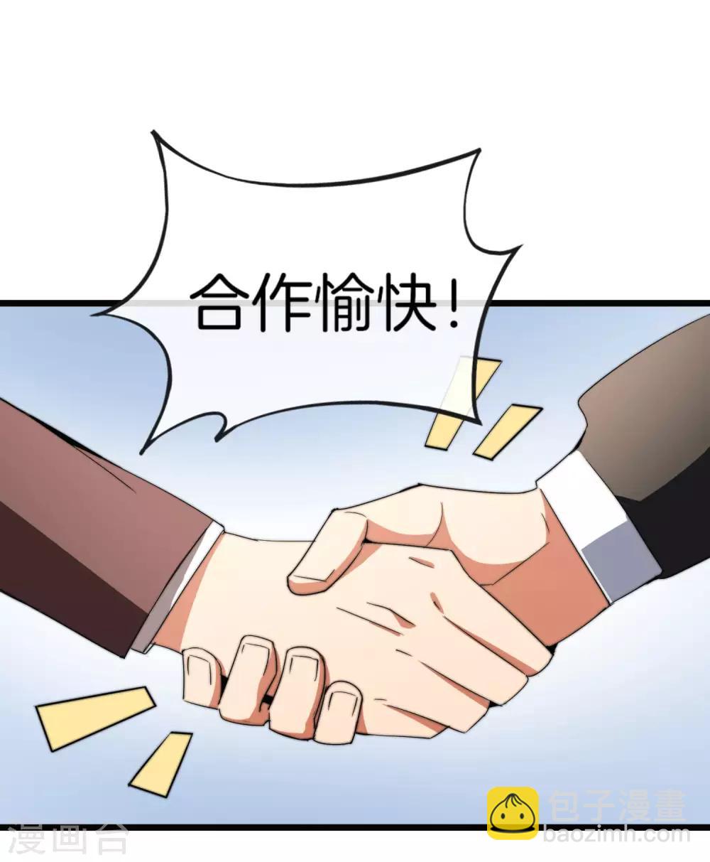 第88话 史上最拉风的篮球鞋28