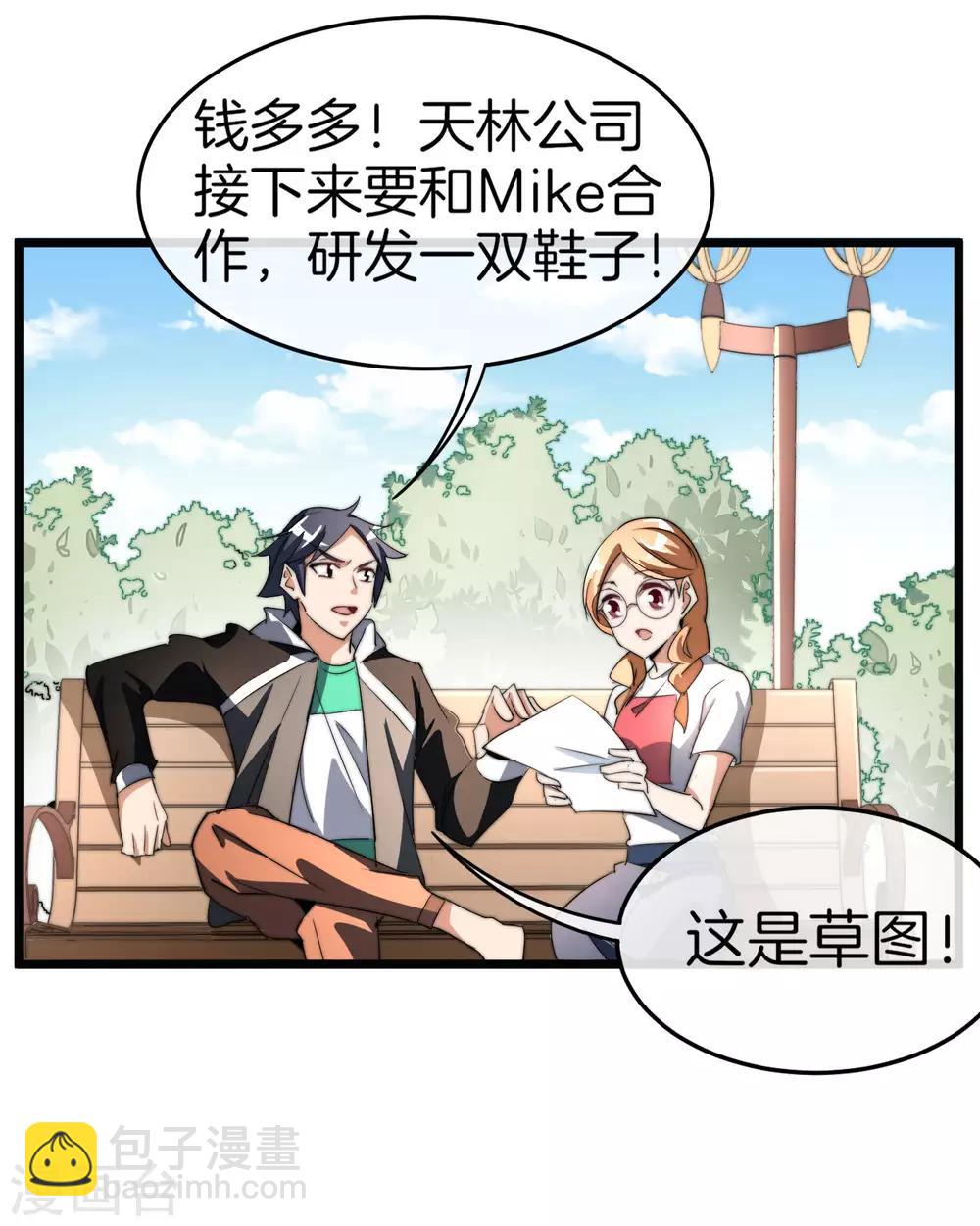 第88话 史上最拉风的篮球鞋30
