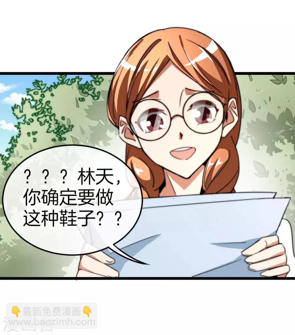 第88话 史上最拉风的篮球鞋31