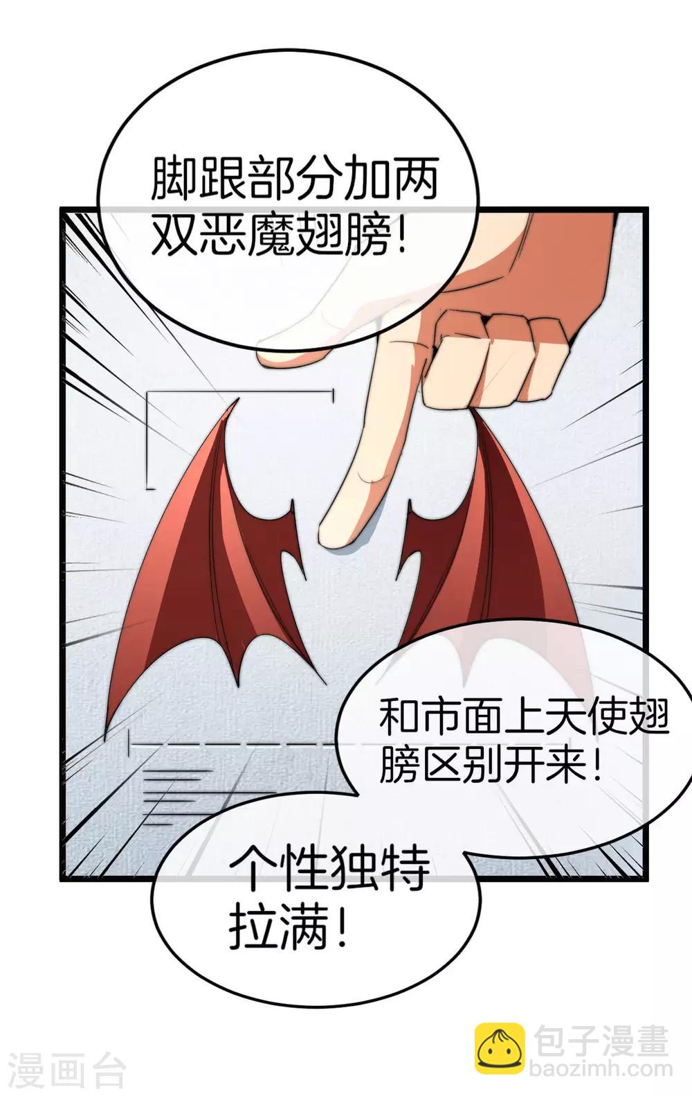 第88话 史上最拉风的篮球鞋35