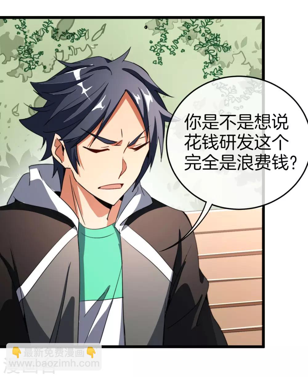 第88话 史上最拉风的篮球鞋38