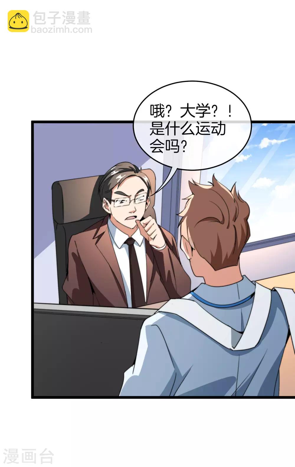 第88话 史上最拉风的篮球鞋5