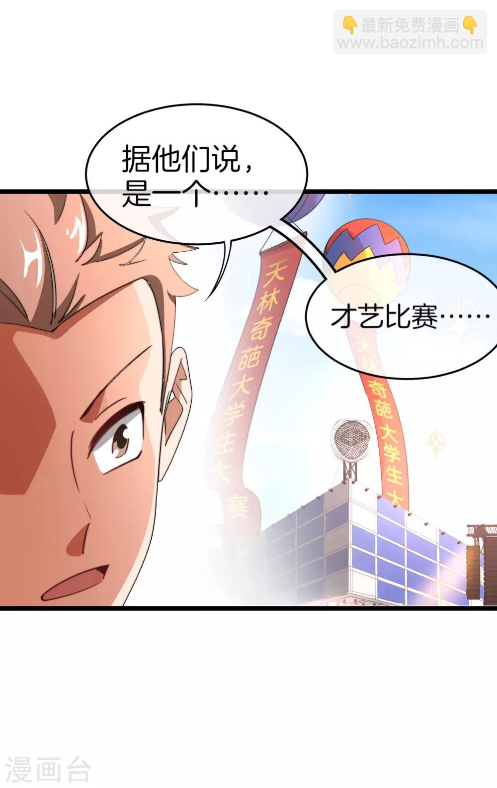 第88话 史上最拉风的篮球鞋6