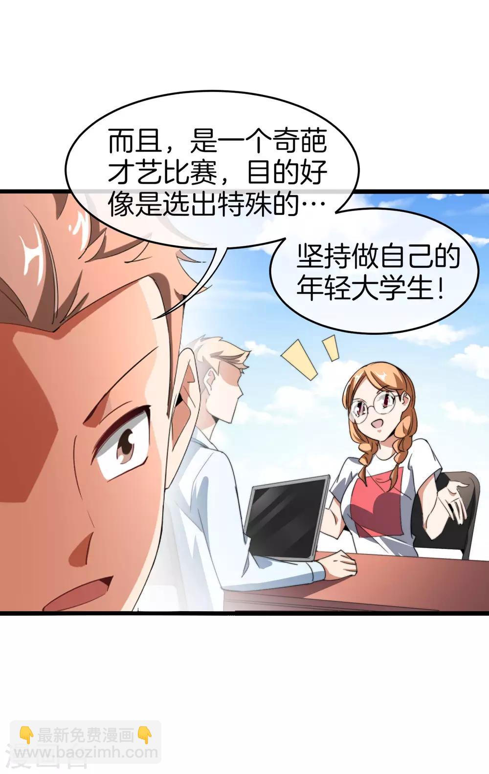 第88话 史上最拉风的篮球鞋8