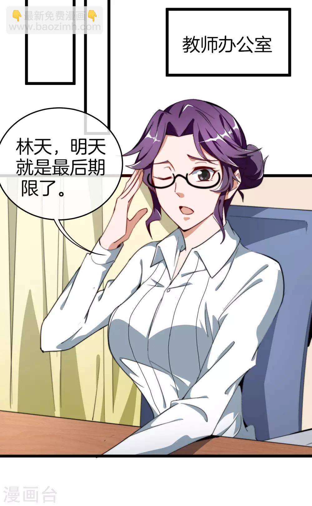 第89话 就这？！就这？！！！11