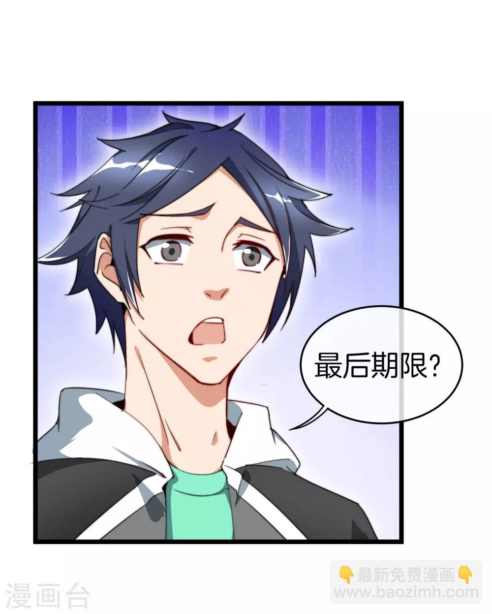 第89话 就这？！就这？！！！12