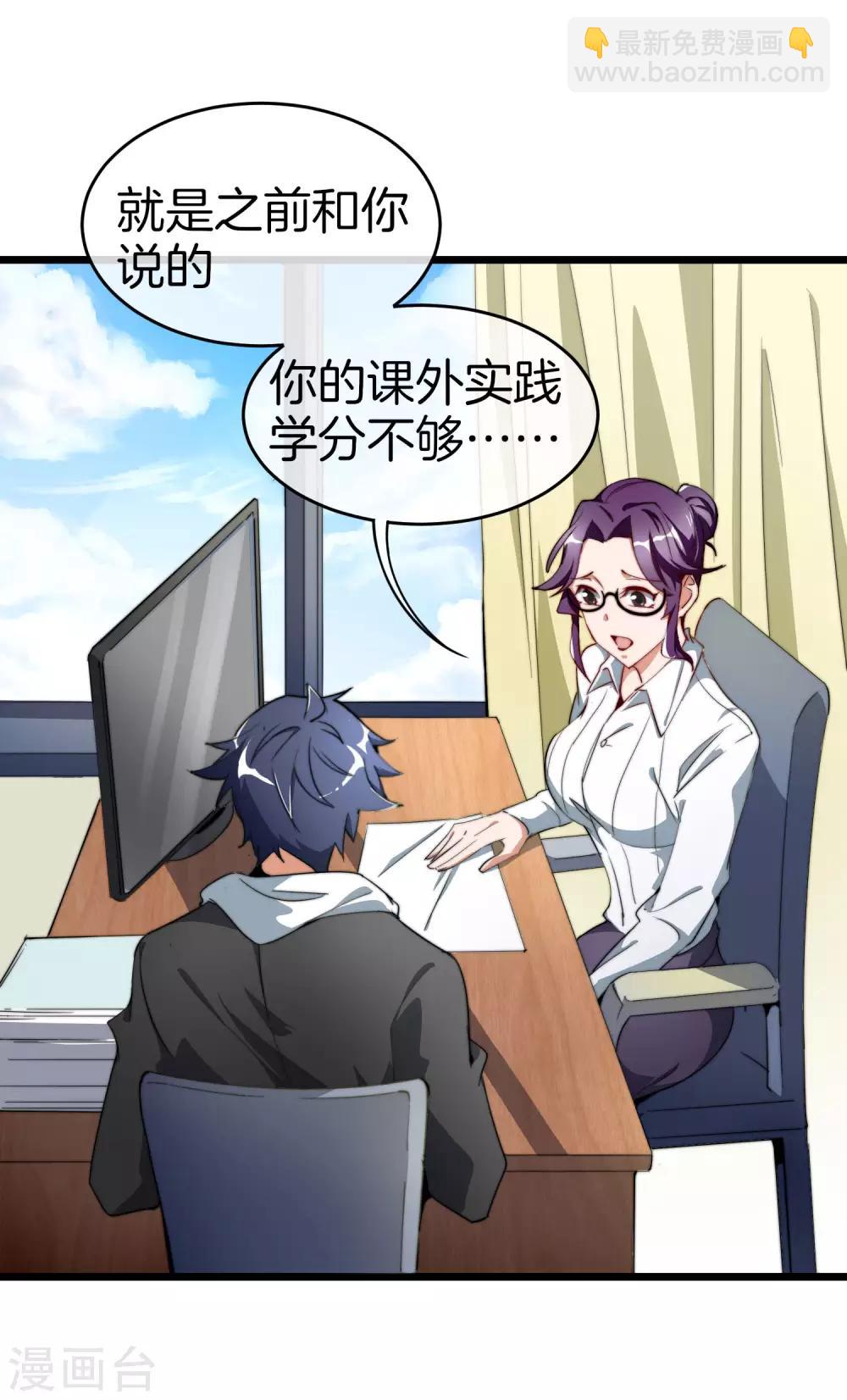 第89话 就这？！就这？！！！13