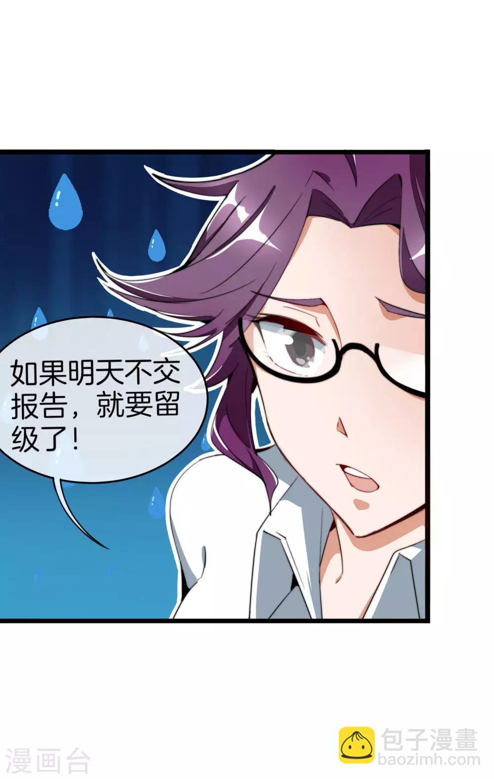 第89话 就这？！就这？！！！14