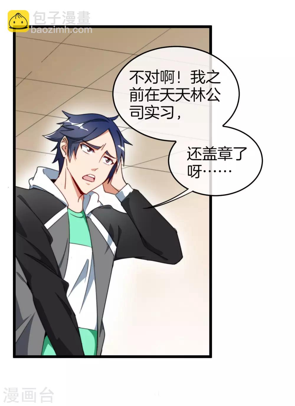 第89话 就这？！就这？！！！15
