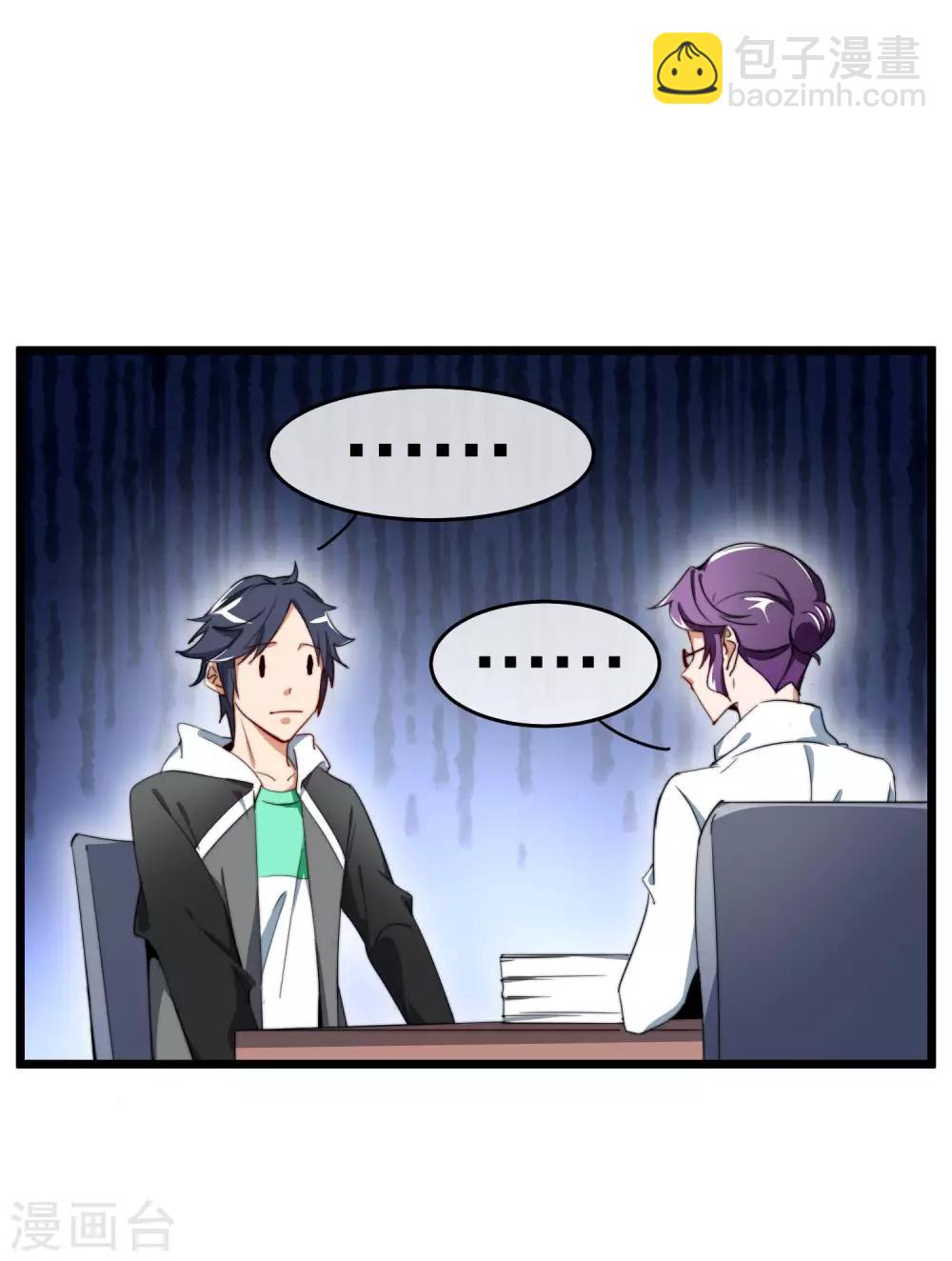 第89话 就这？！就这？！！！17