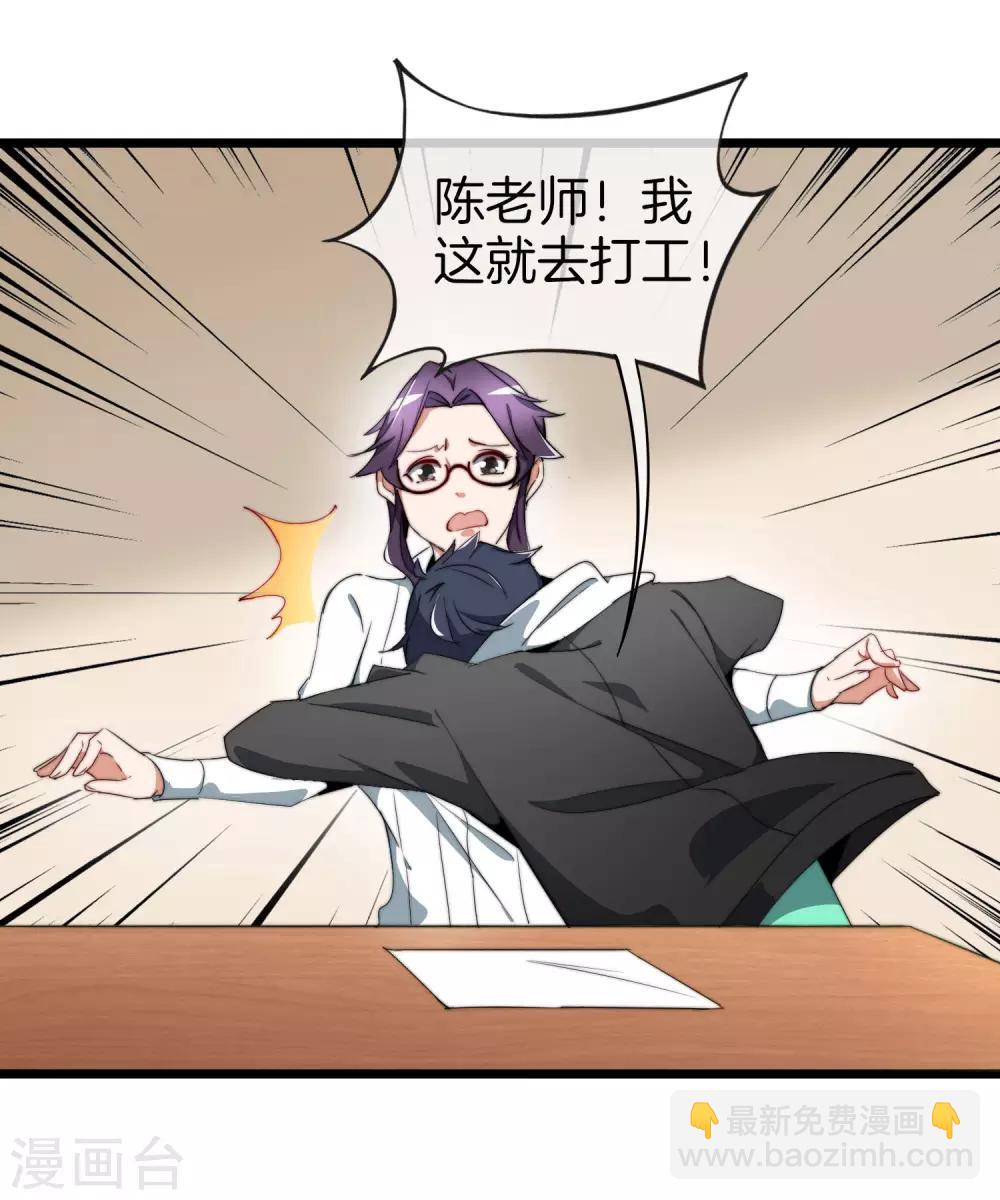 第89话 就这？！就这？！！！19