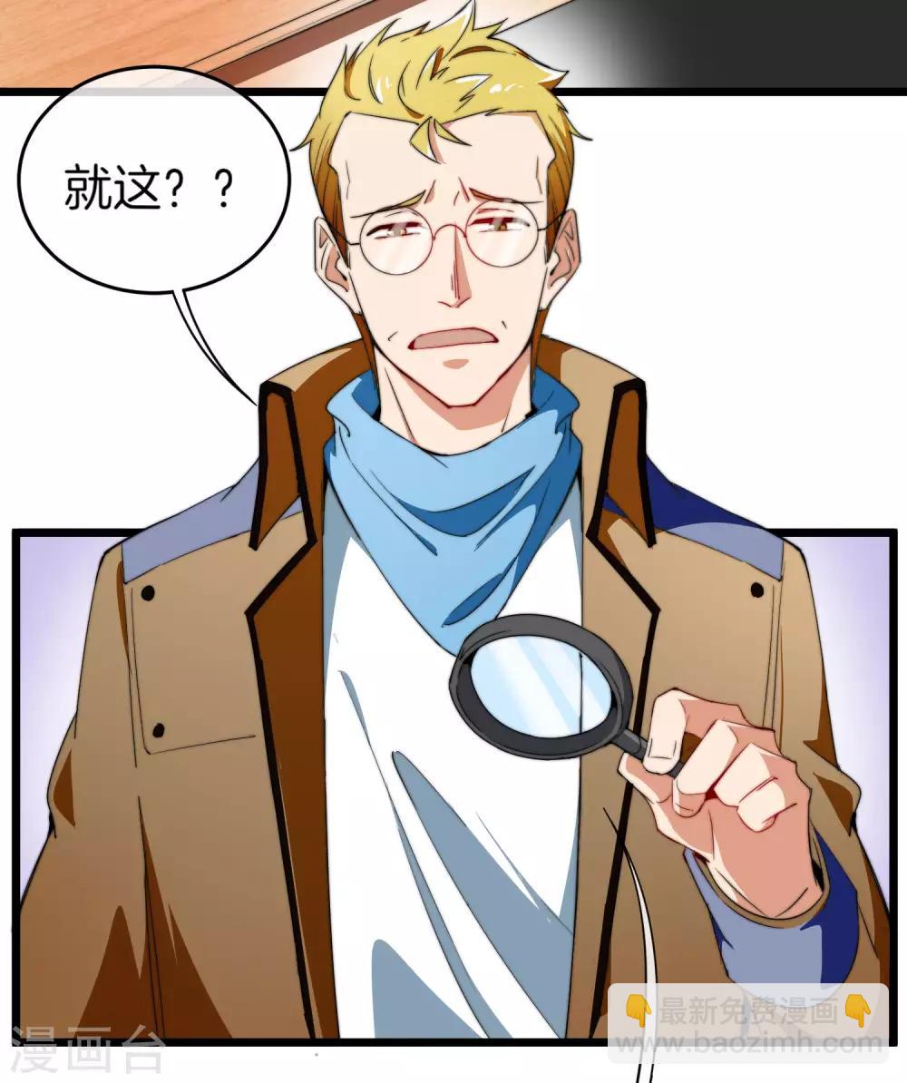 第89话 就这？！就这？！！！2