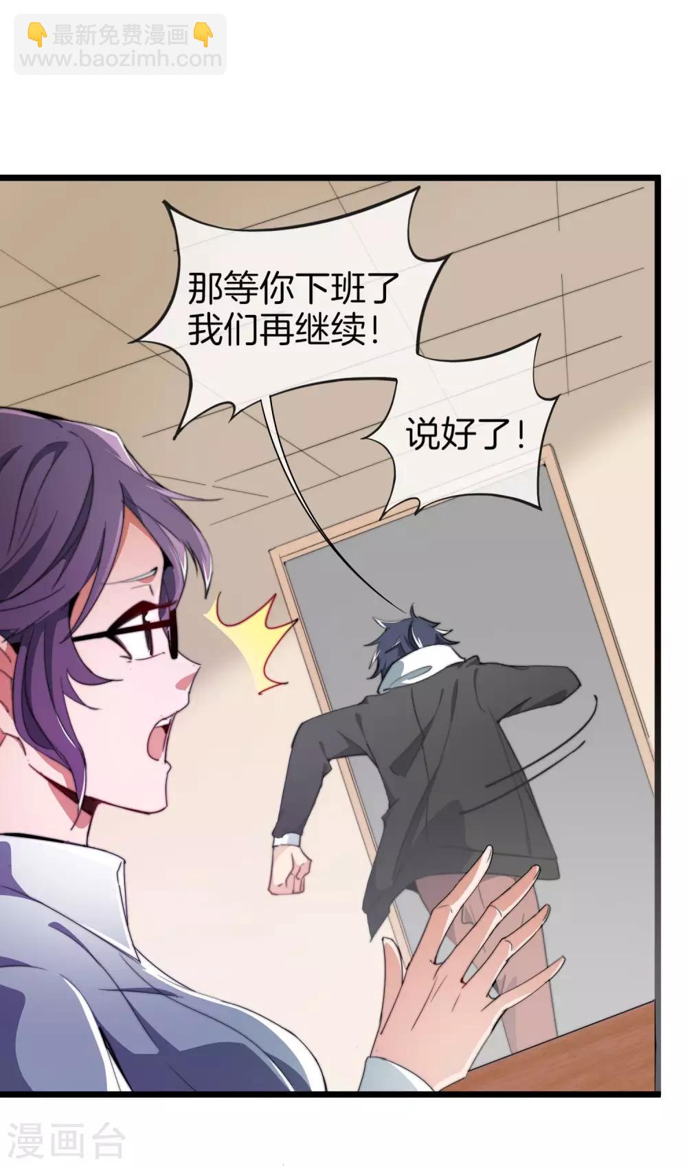 第89话 就这？！就这？！！！21