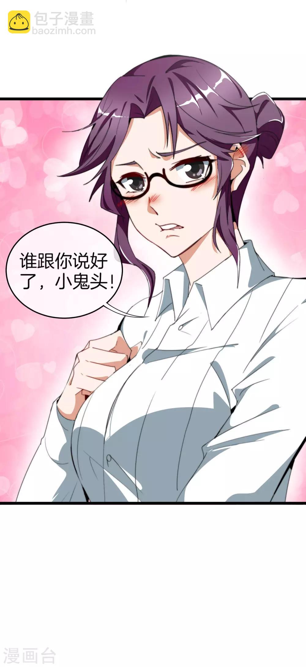 第89话 就这？！就这？！！！22