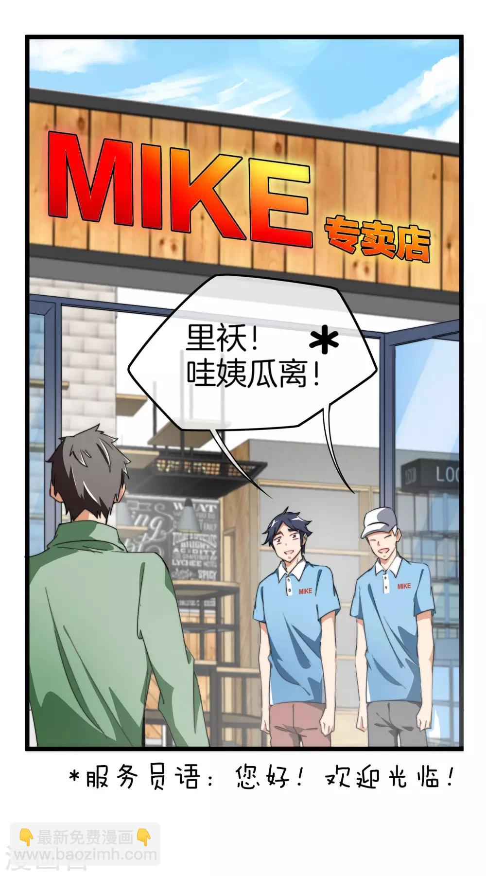 第89话 就这？！就这？！！！24