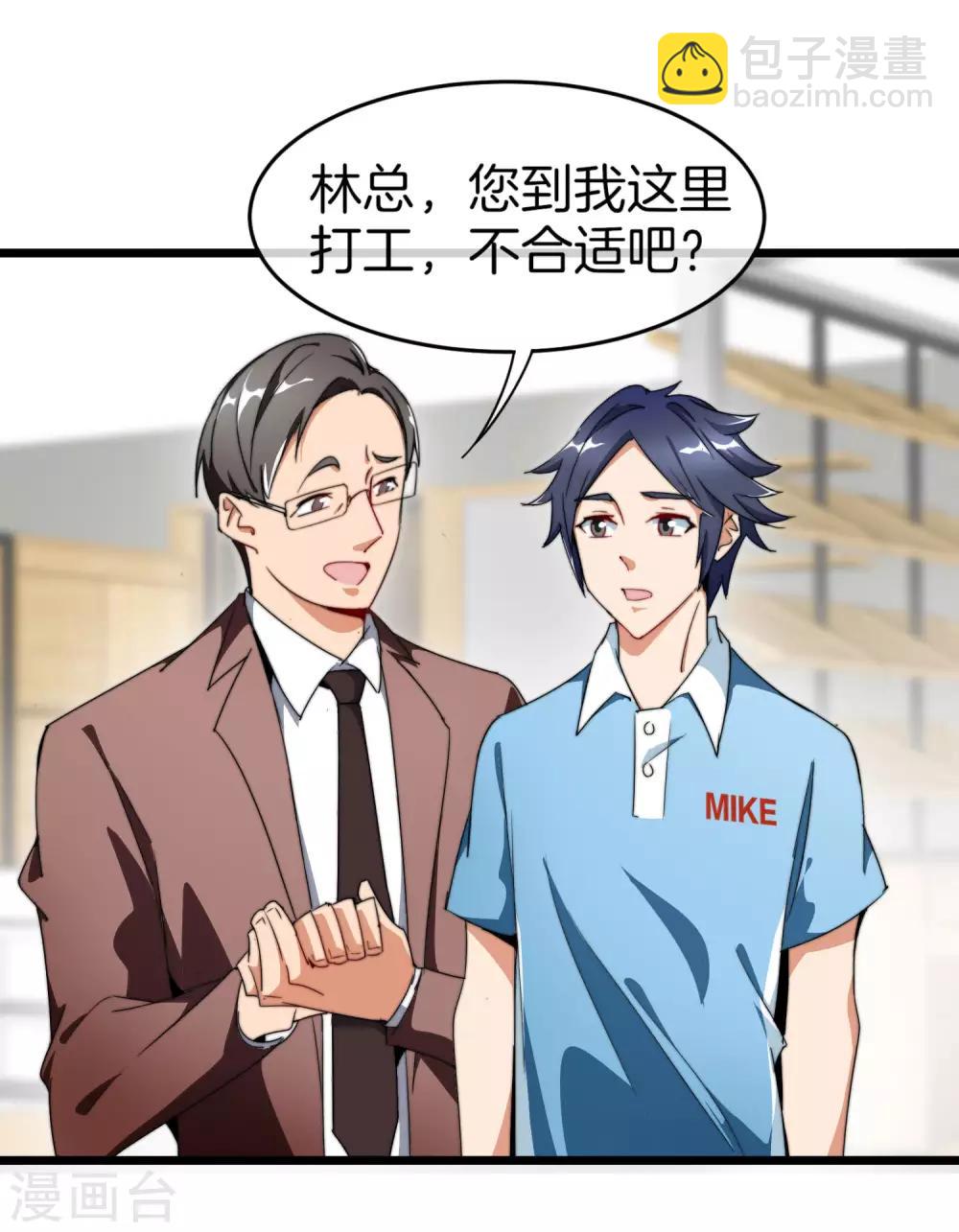 第89话 就这？！就这？！！！25
