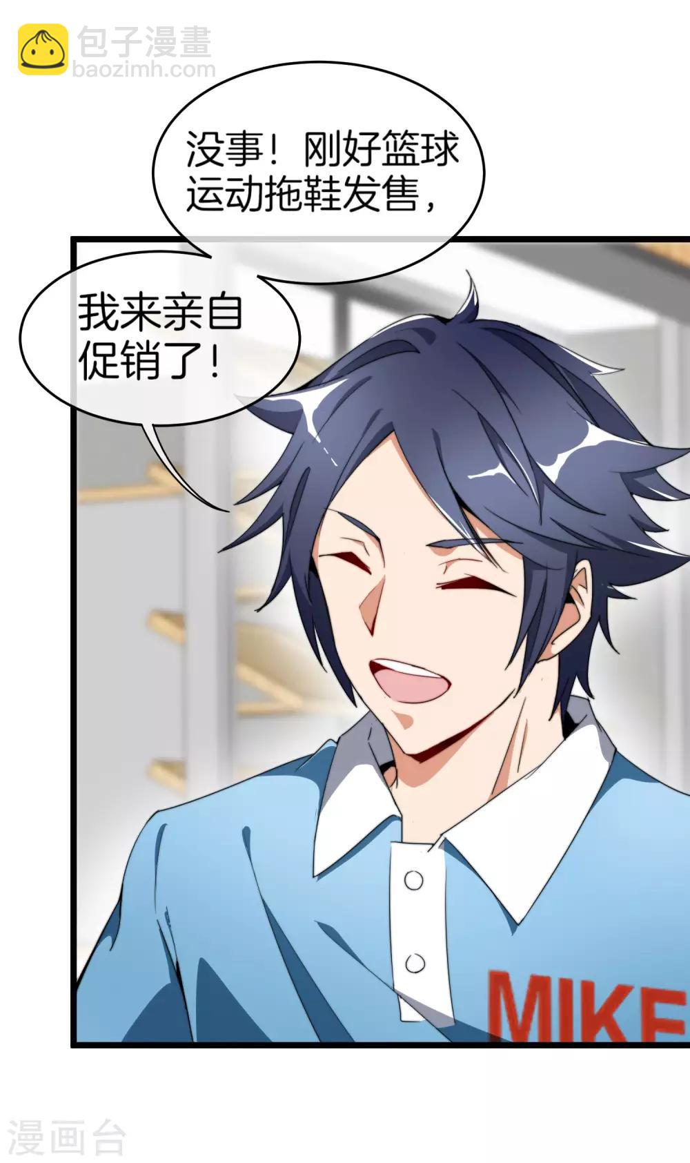 第89话 就这？！就这？！！！26