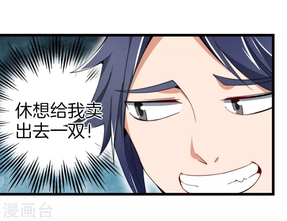 第89话 就这？！就这？！！！27