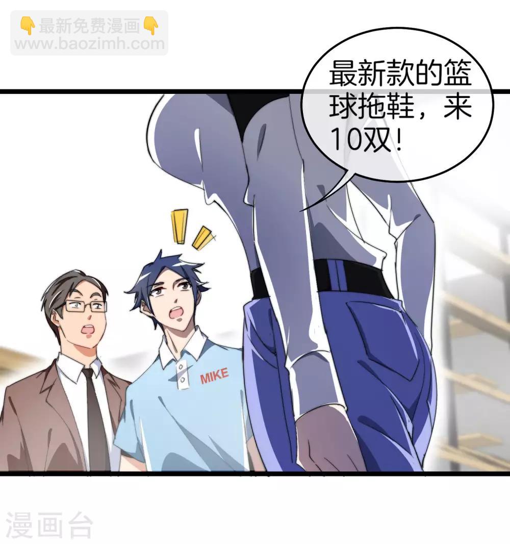 第89话 就这？！就这？！！！28