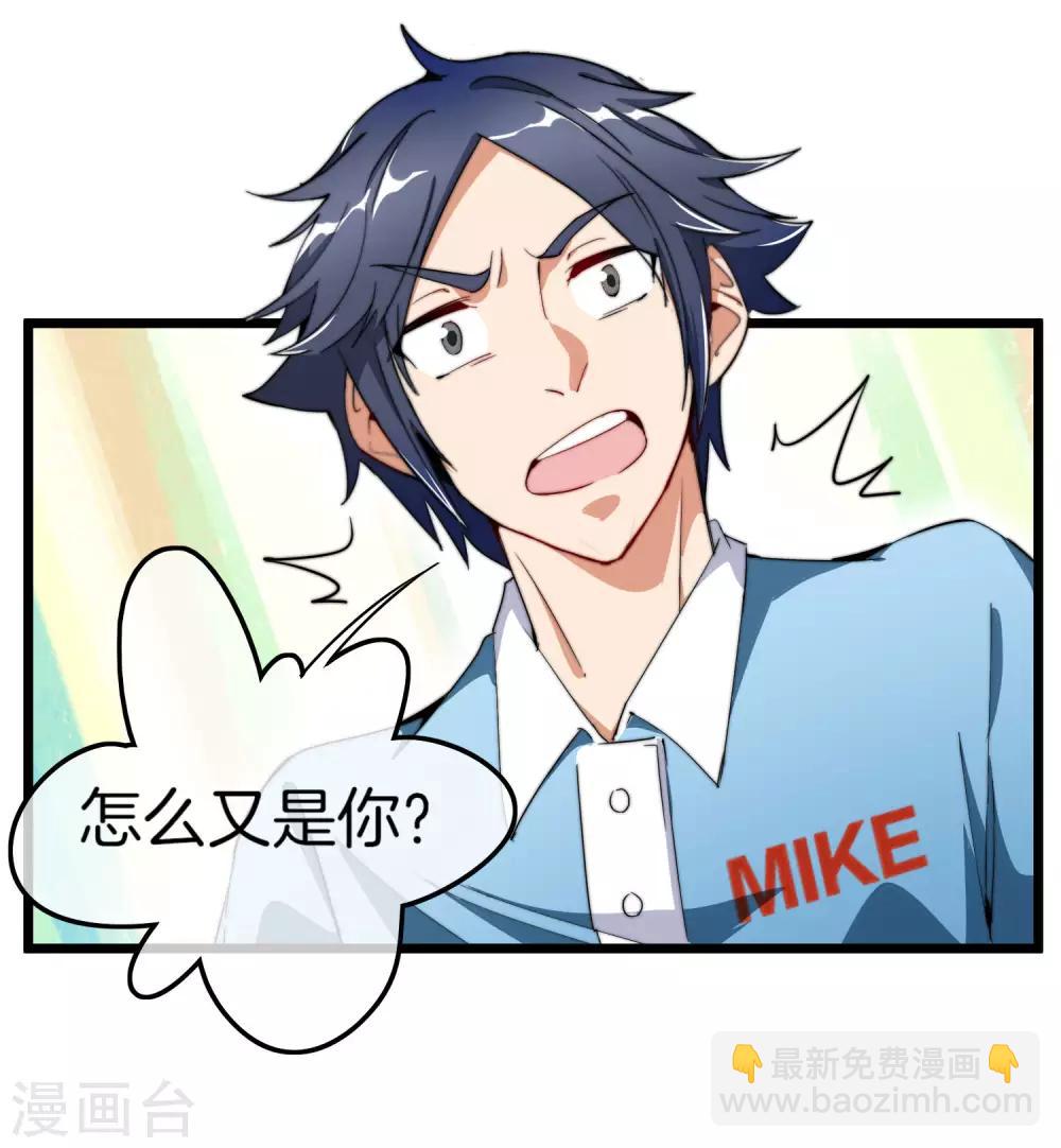 第89话 就这？！就这？！！！29