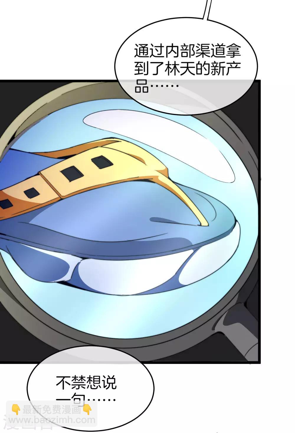 第89话 就这？！就这？！！！3