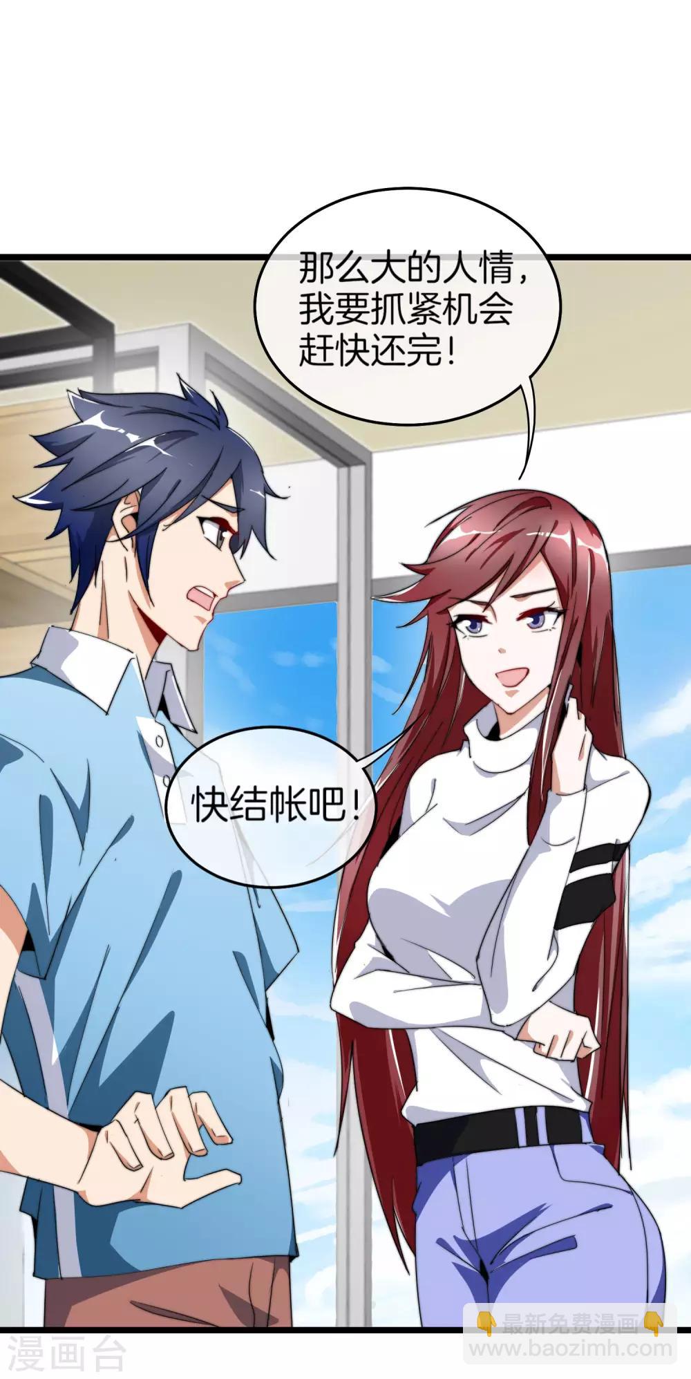 第89话 就这？！就这？！！！30