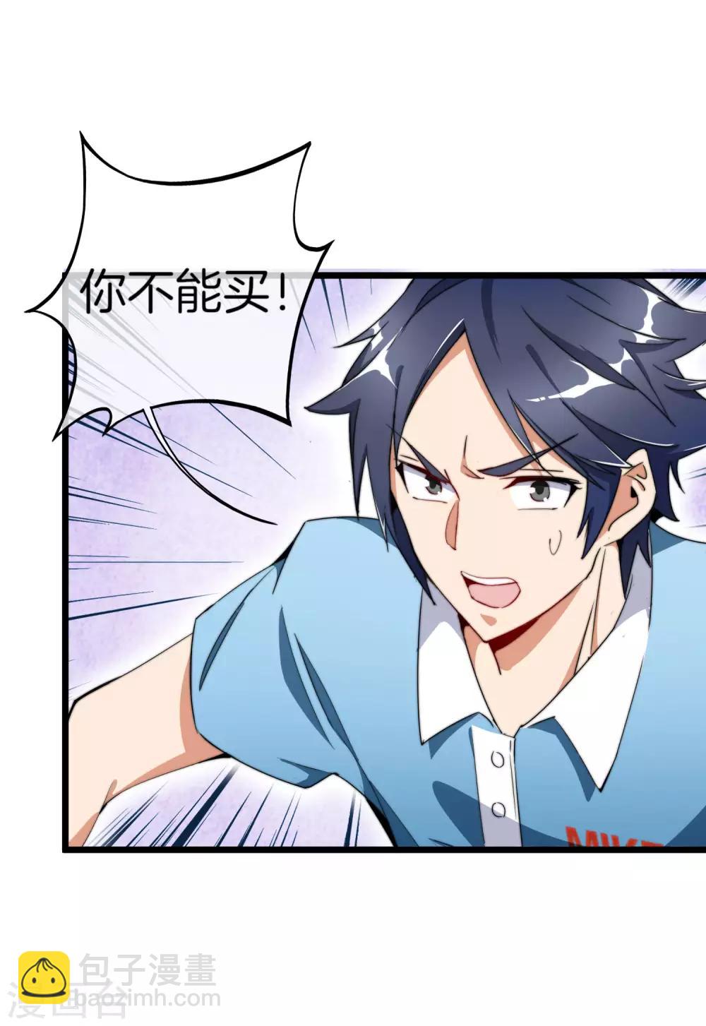 第89话 就这？！就这？！！！31