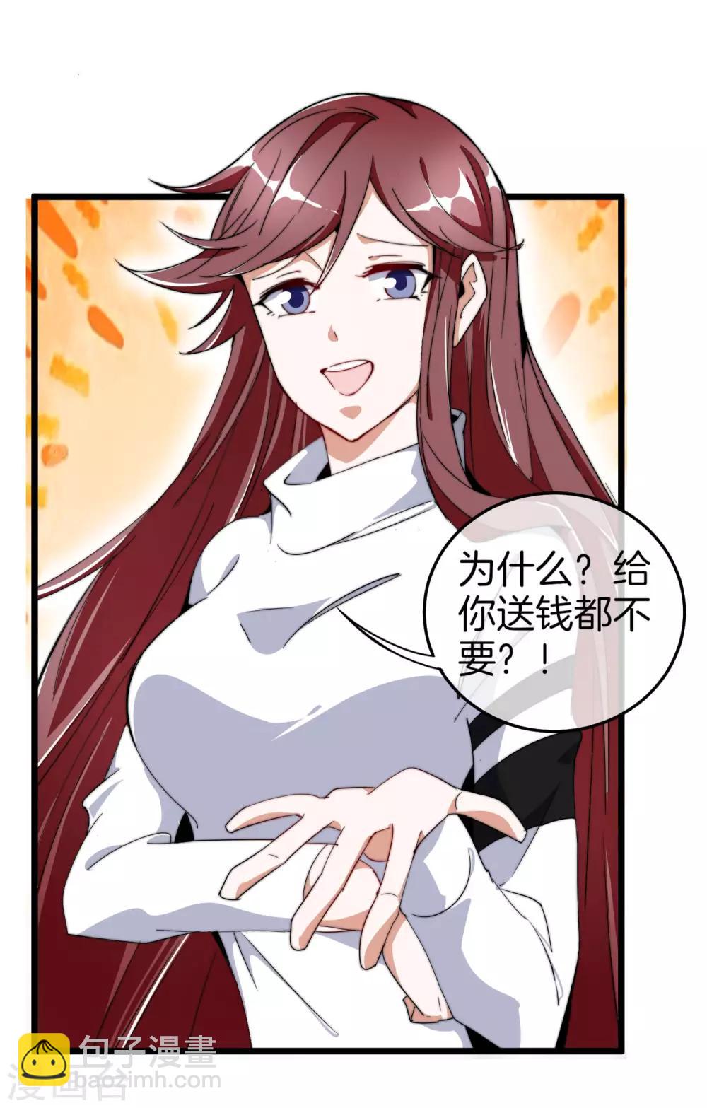 第89话 就这？！就这？！！！32