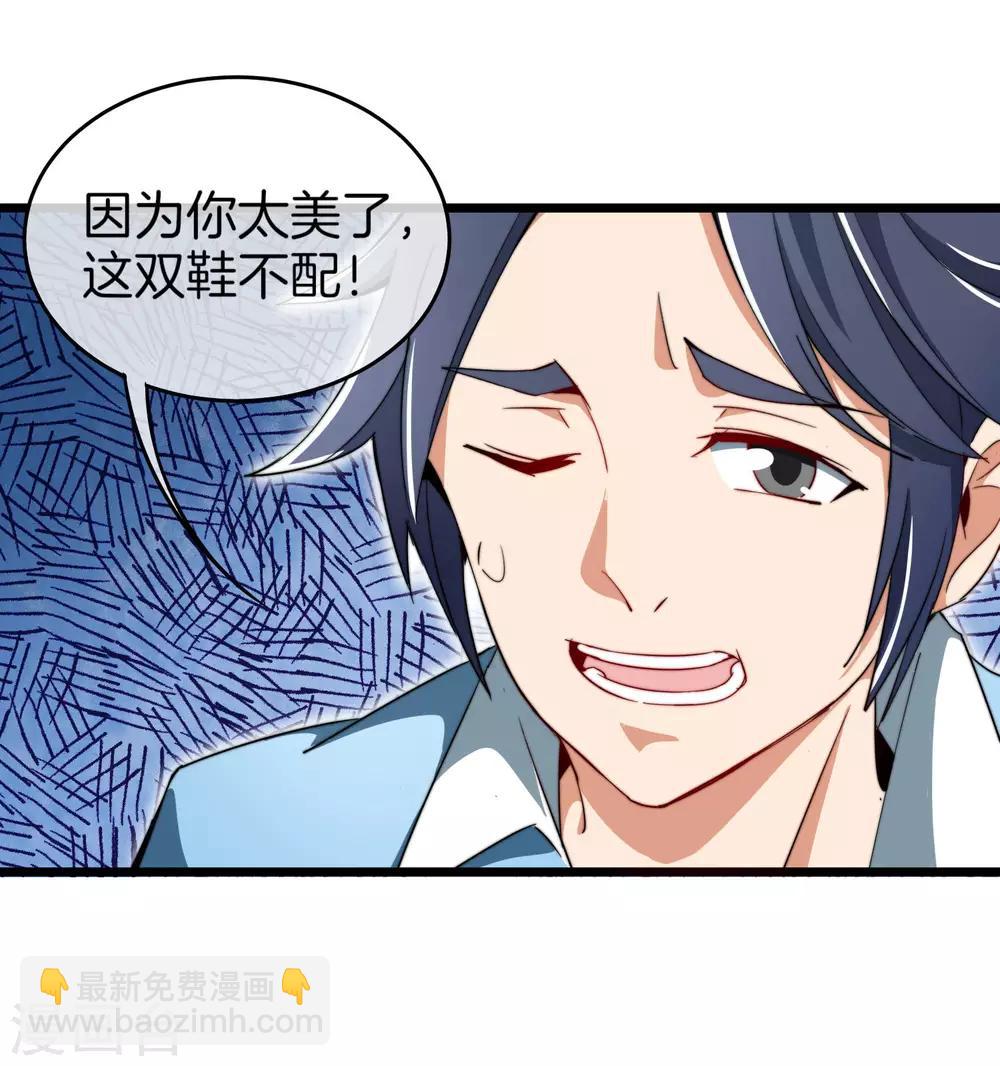 第89话 就这？！就这？！！！33