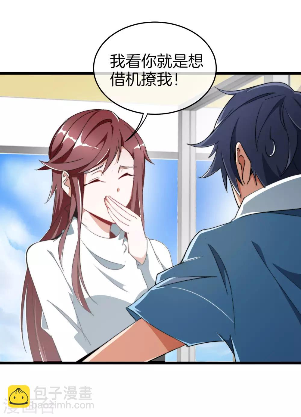 第89话 就这？！就这？！！！34
