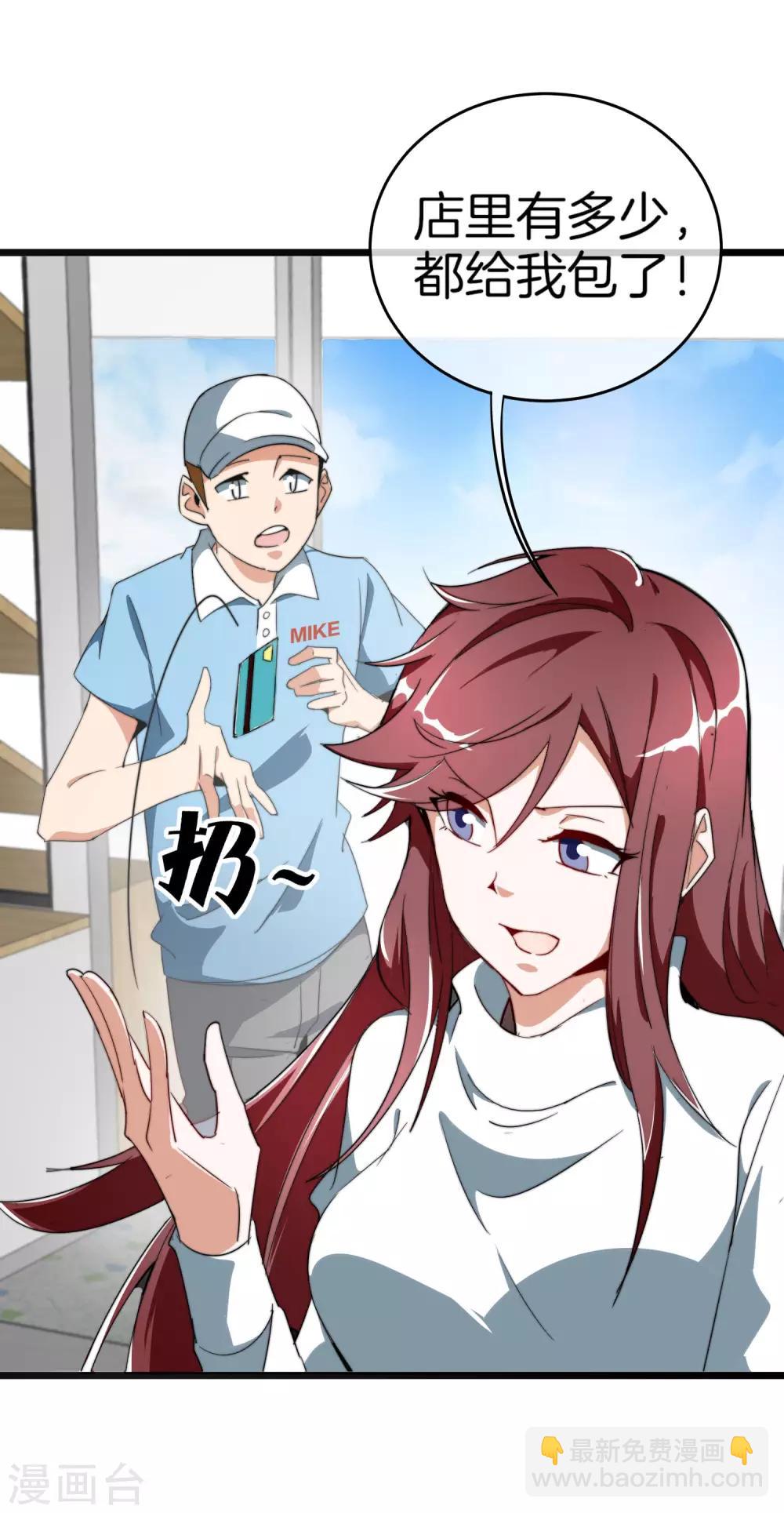 第89话 就这？！就这？！！！35