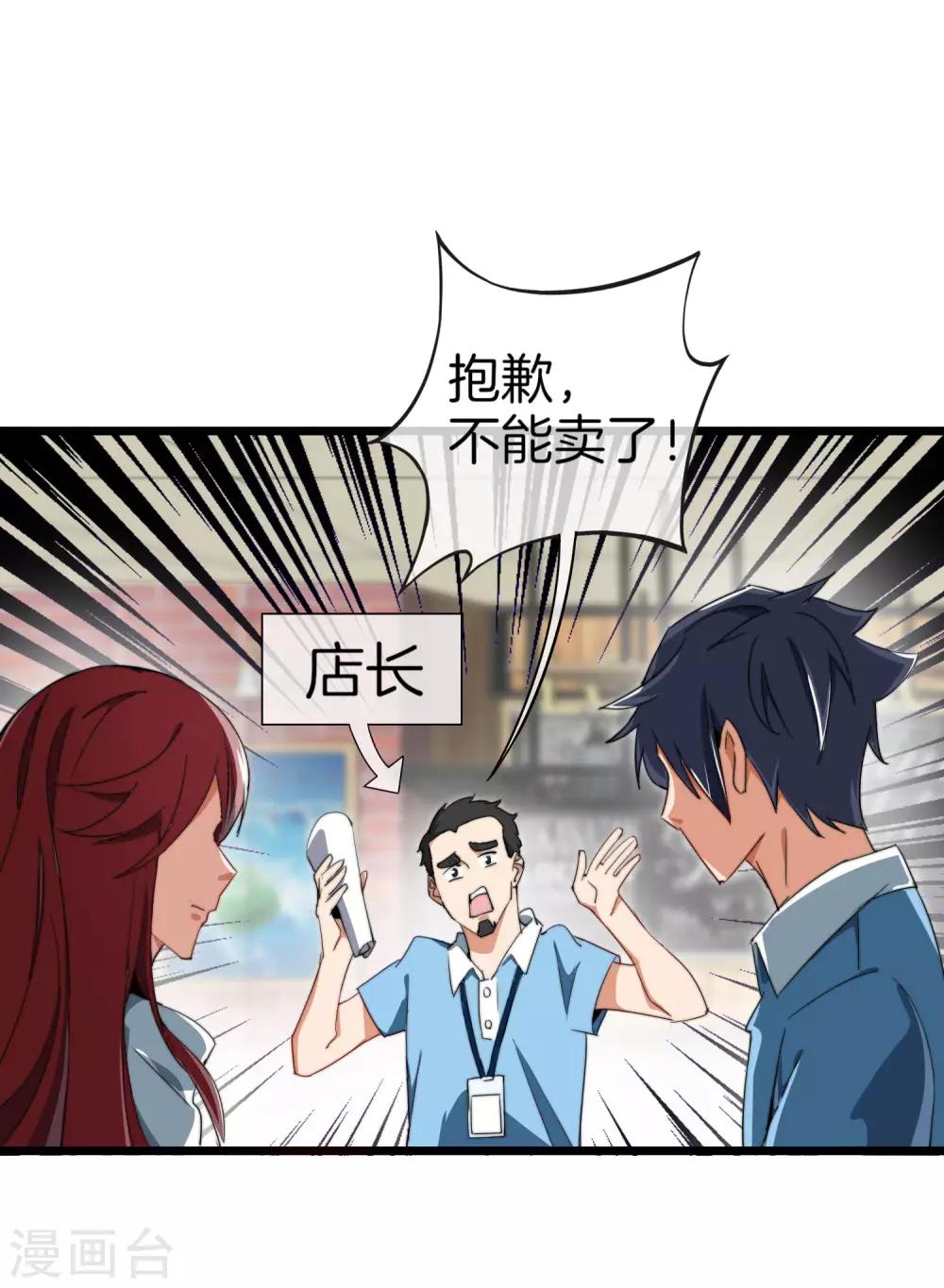 第89话 就这？！就这？！！！36