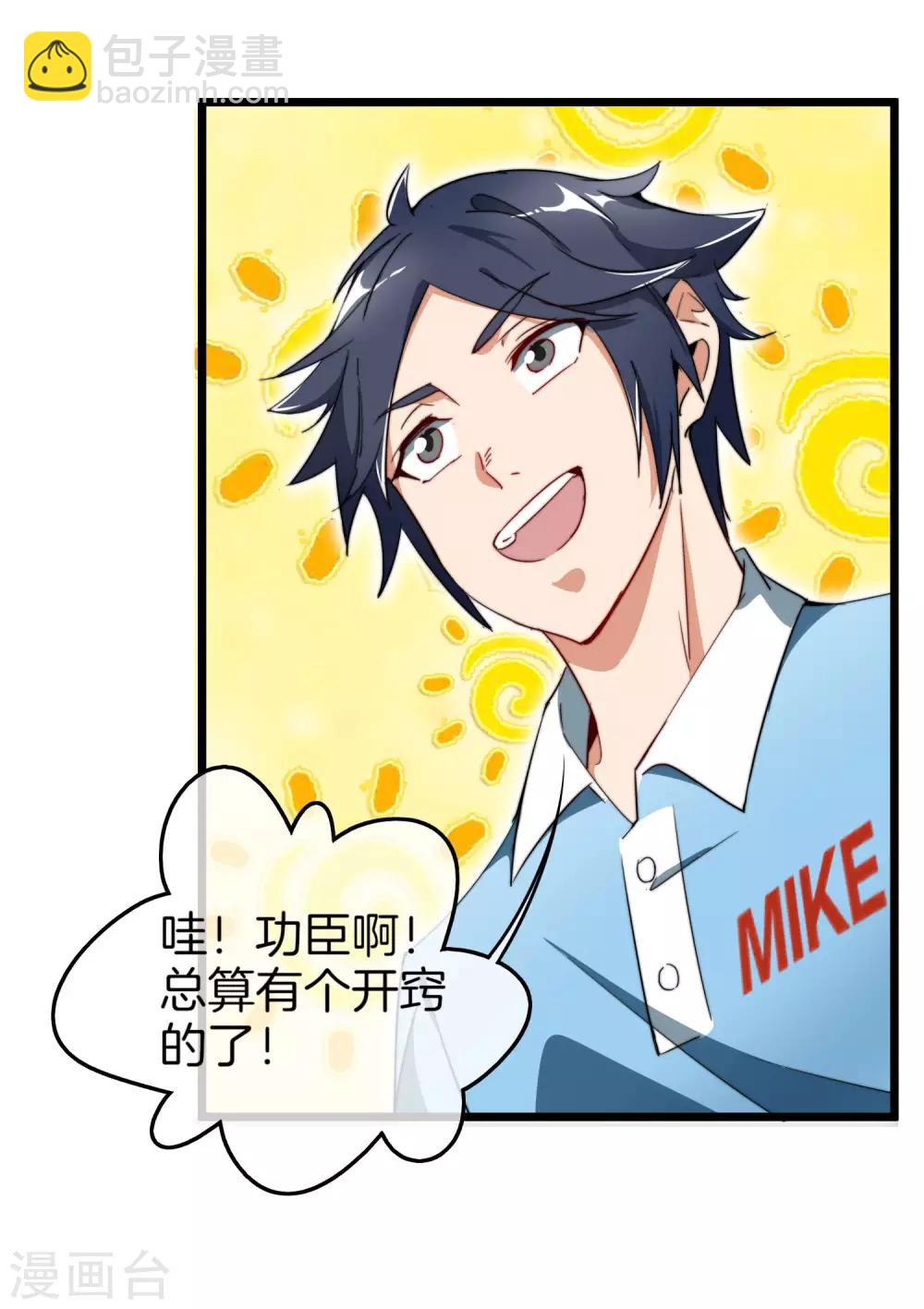 第89话 就这？！就这？！！！37