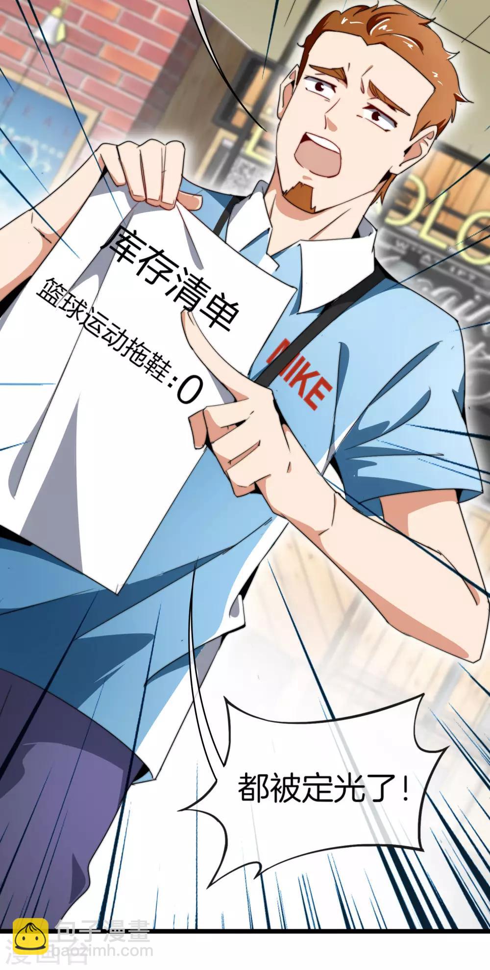 第89话 就这？！就这？！！！39