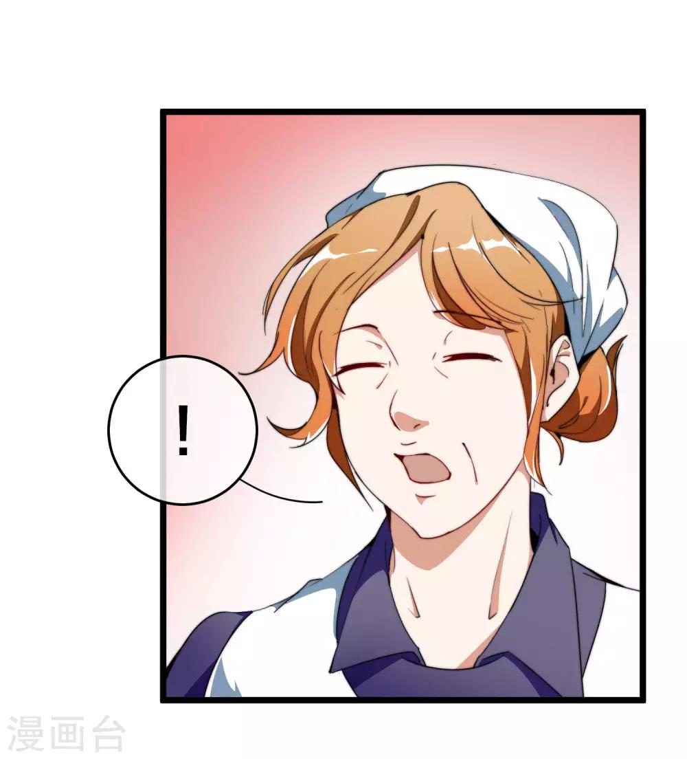 第89话 就这？！就这？！！！7