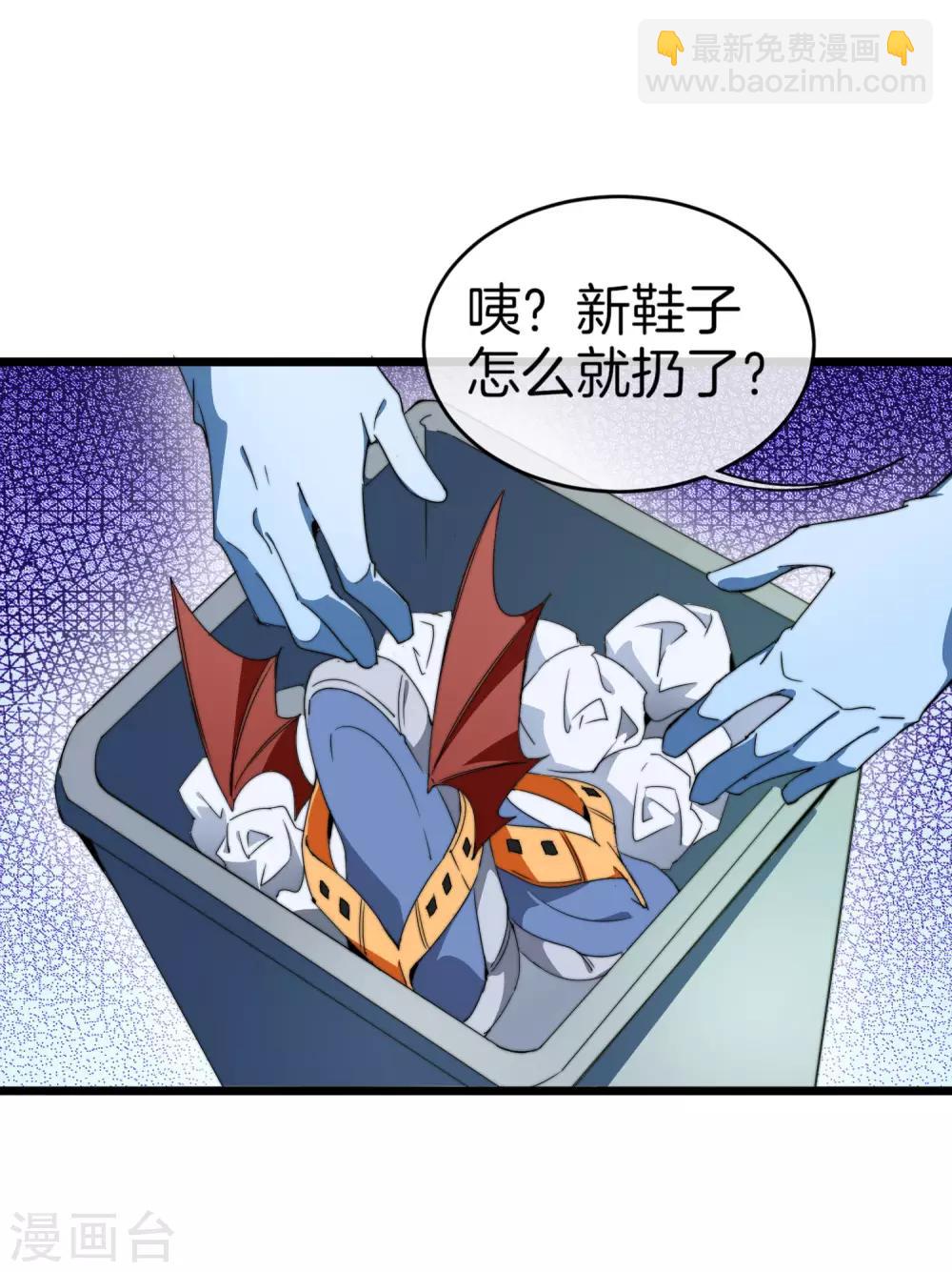 第89话 就这？！就这？！！！8