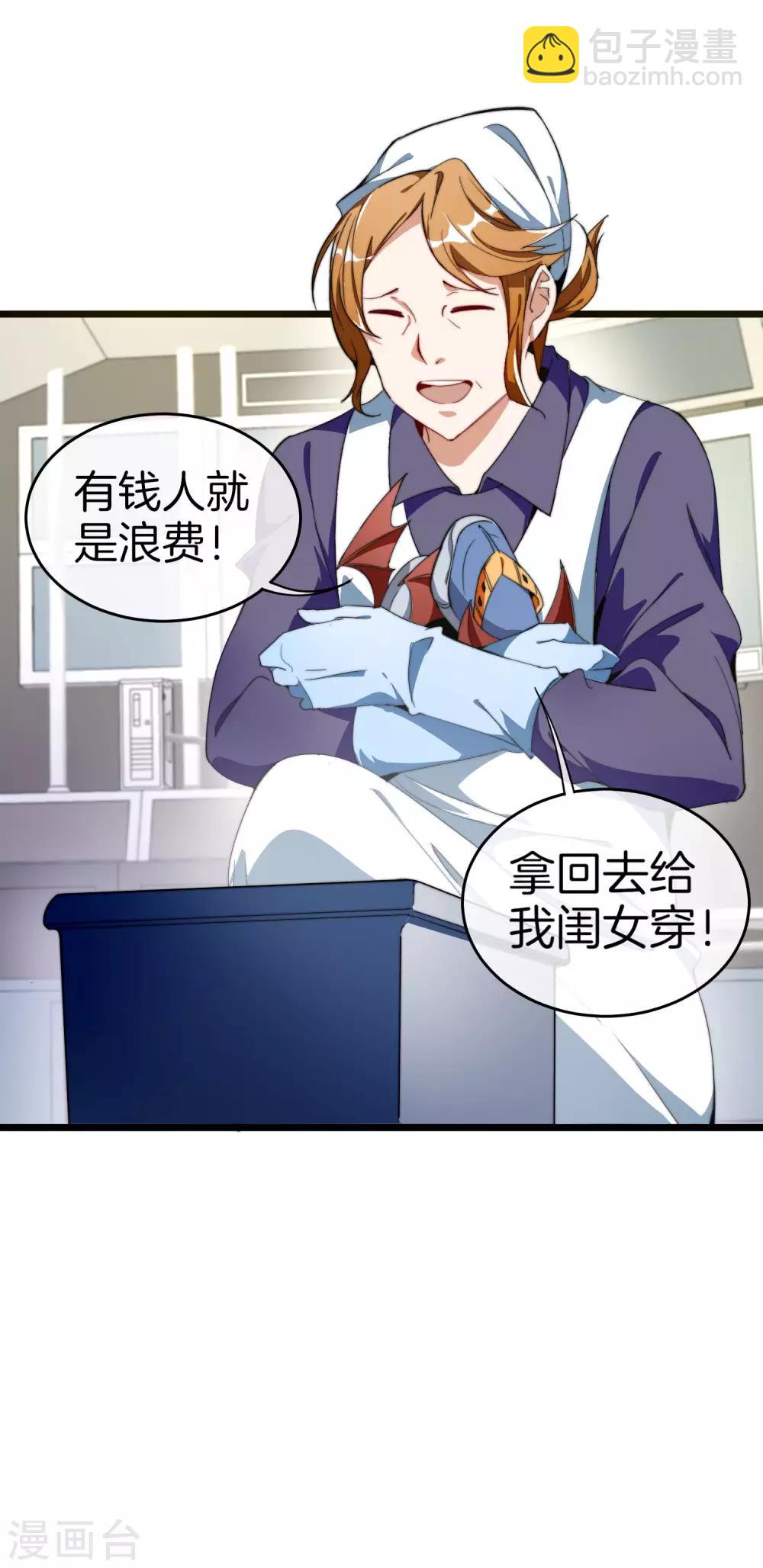 第89话 就这？！就这？！！！9