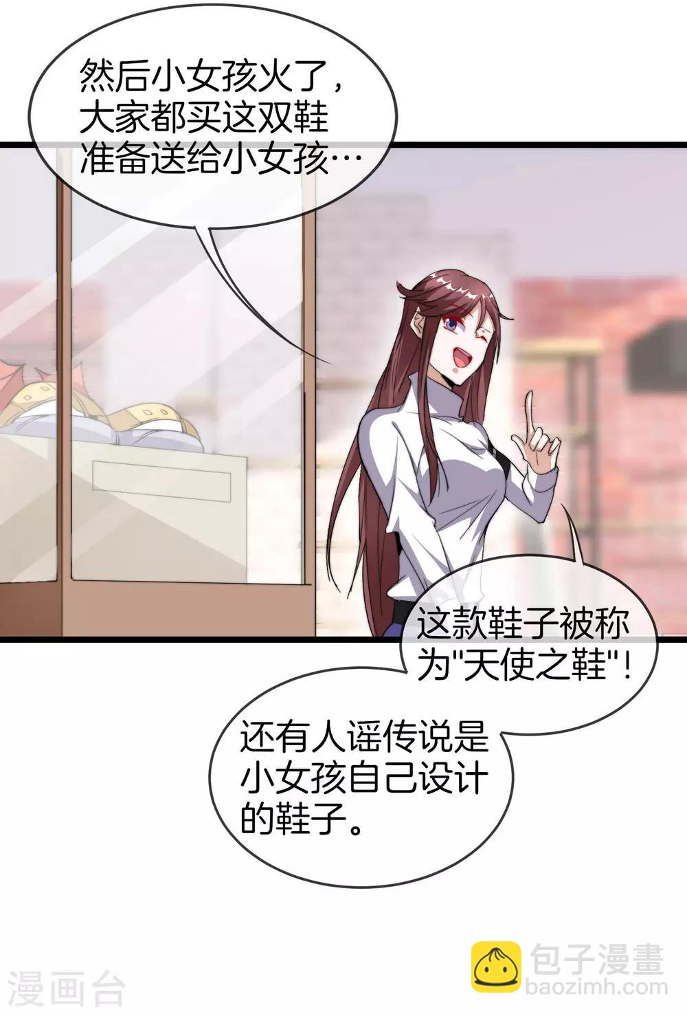 第90话 你上微博热搜了！20