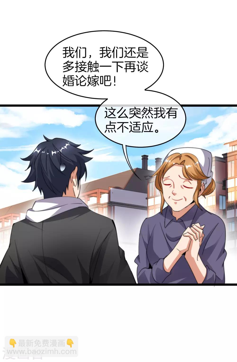 第90话 你上微博热搜了！40