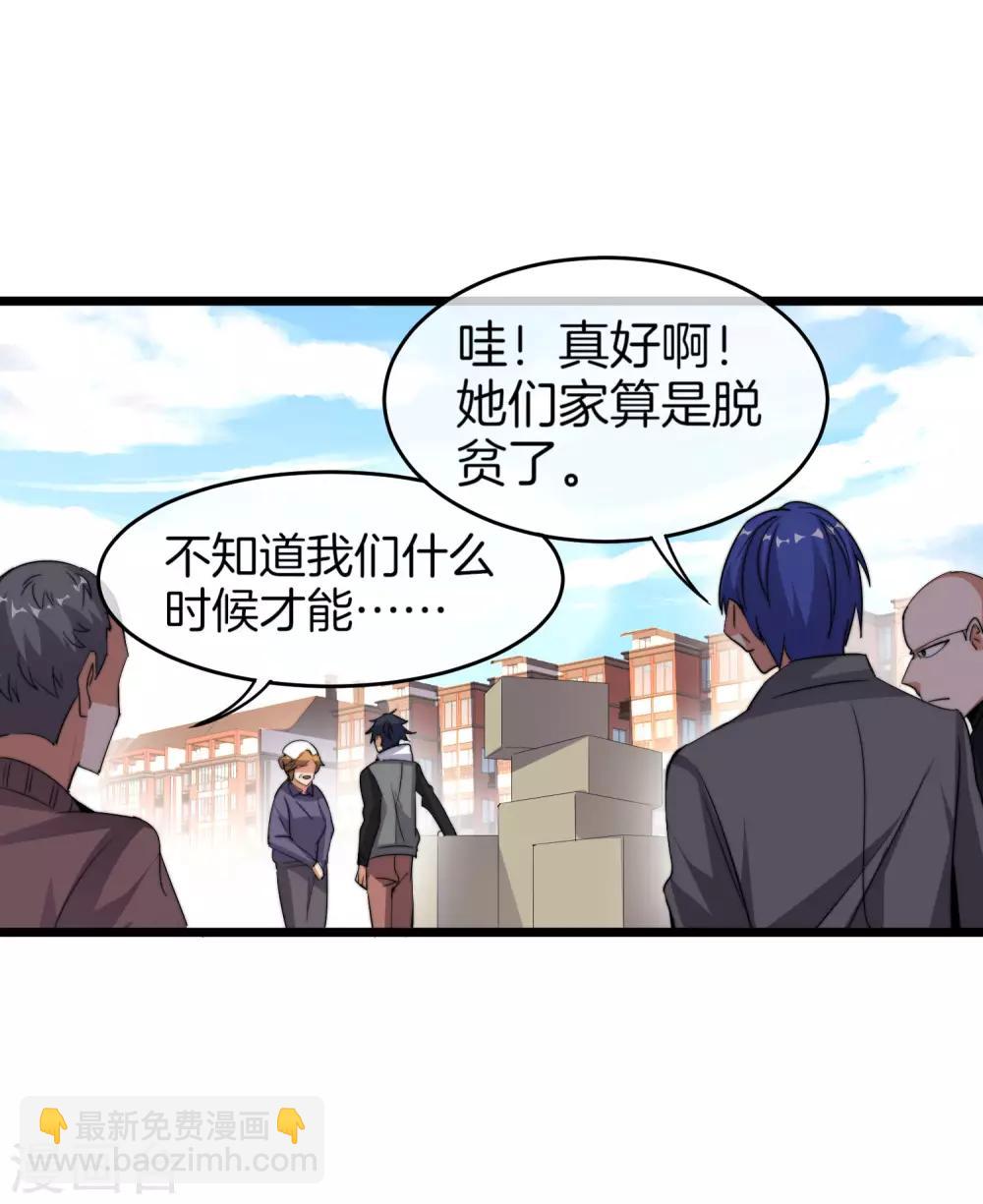 第90话 你上微博热搜了！42