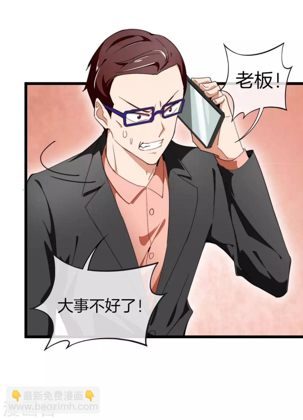 第91话 拆二代10