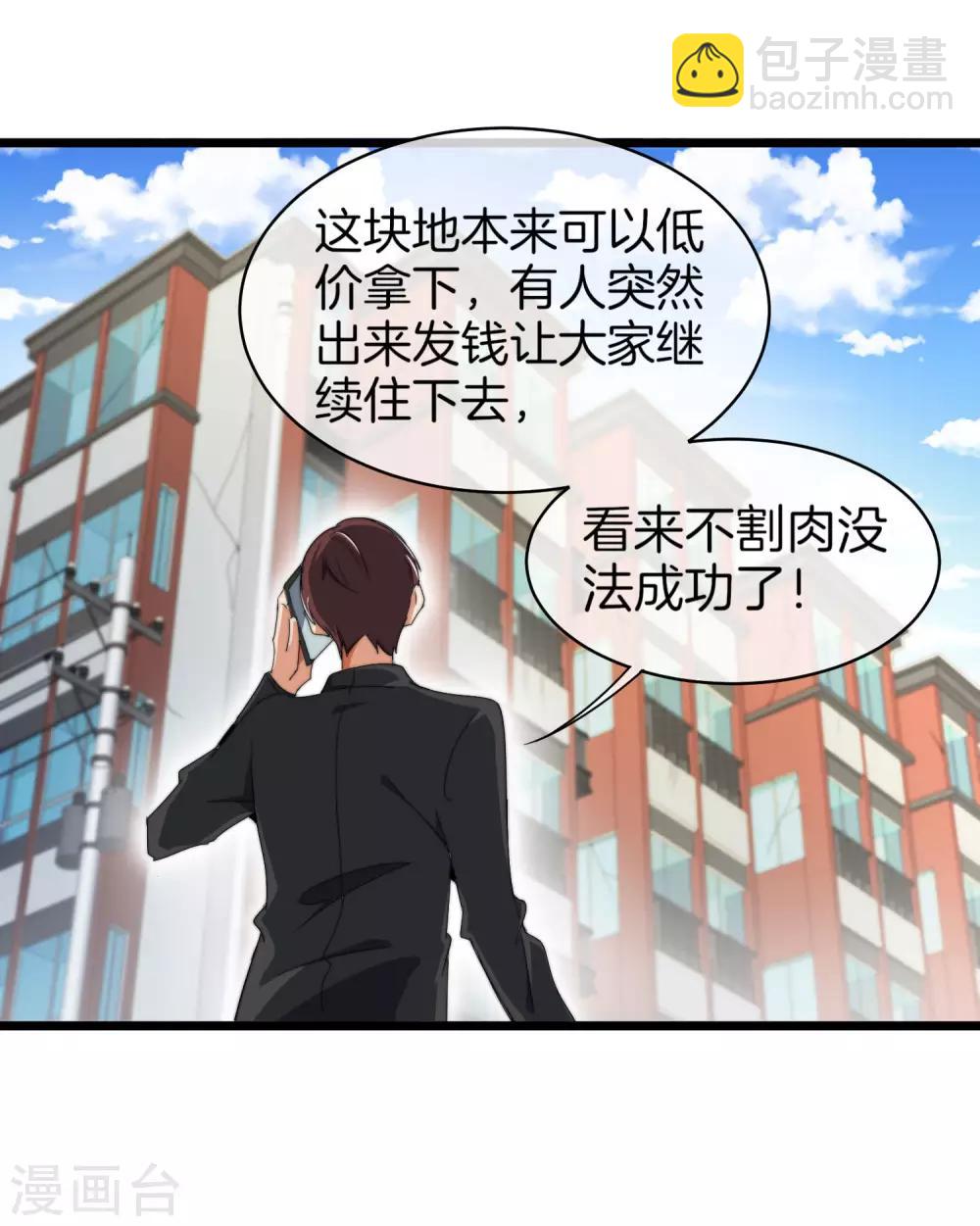 第91话 拆二代11