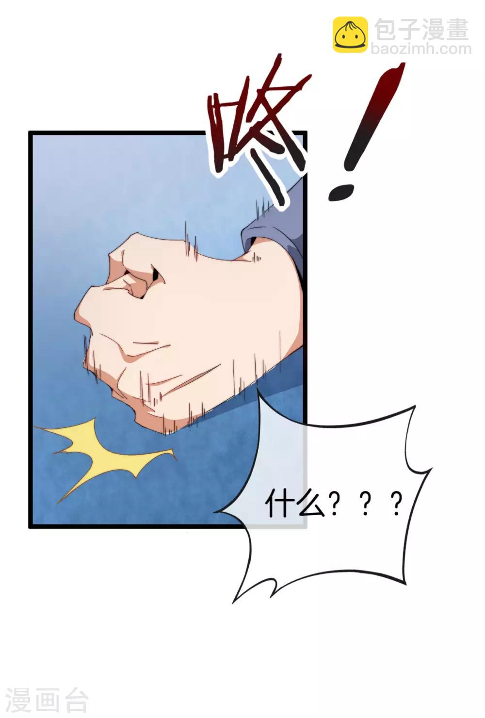 第91话 拆二代12