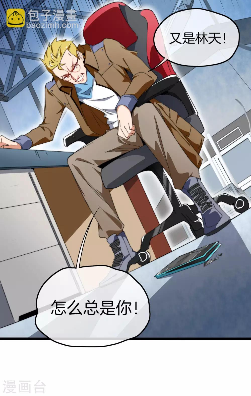 第91话 拆二代15