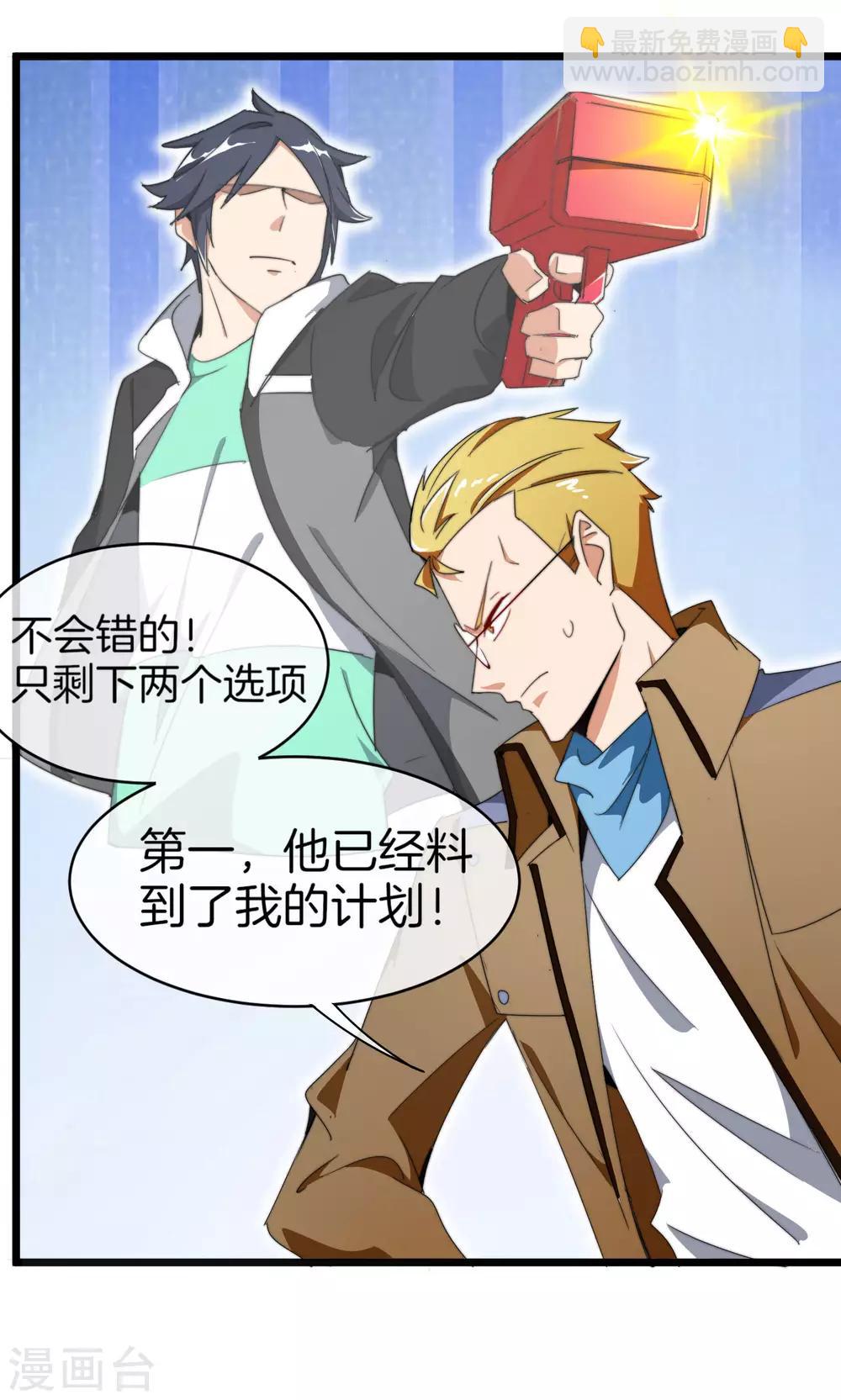 第91话 拆二代18