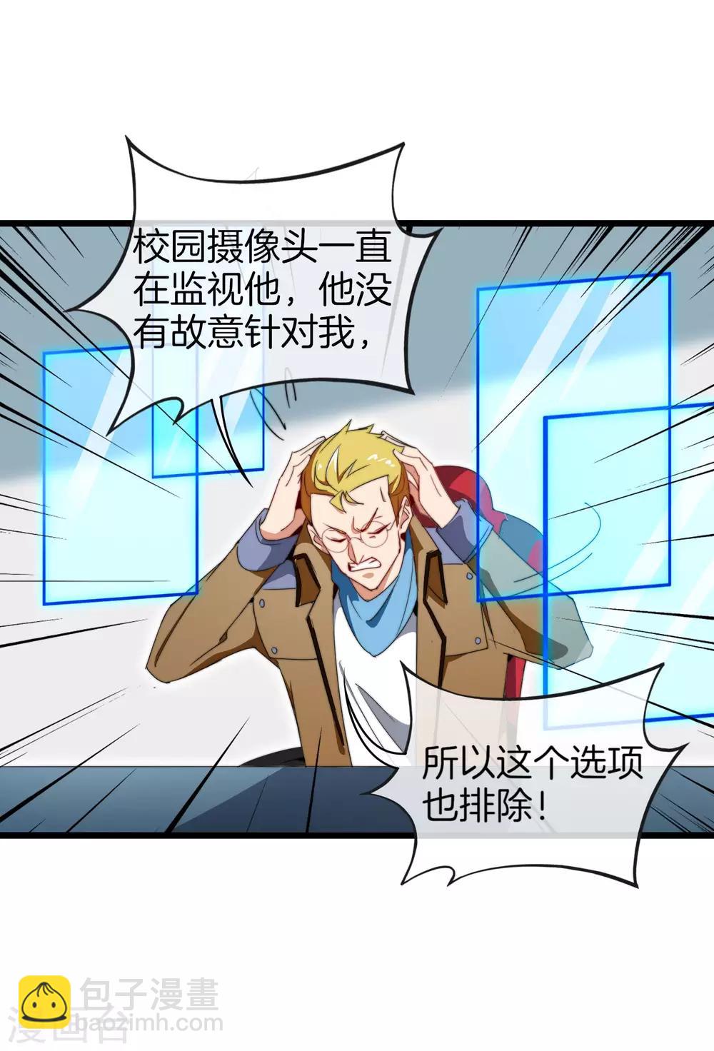 第91话 拆二代19