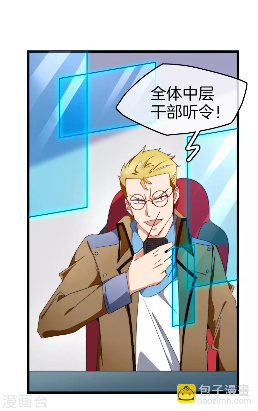 第91话 拆二代21