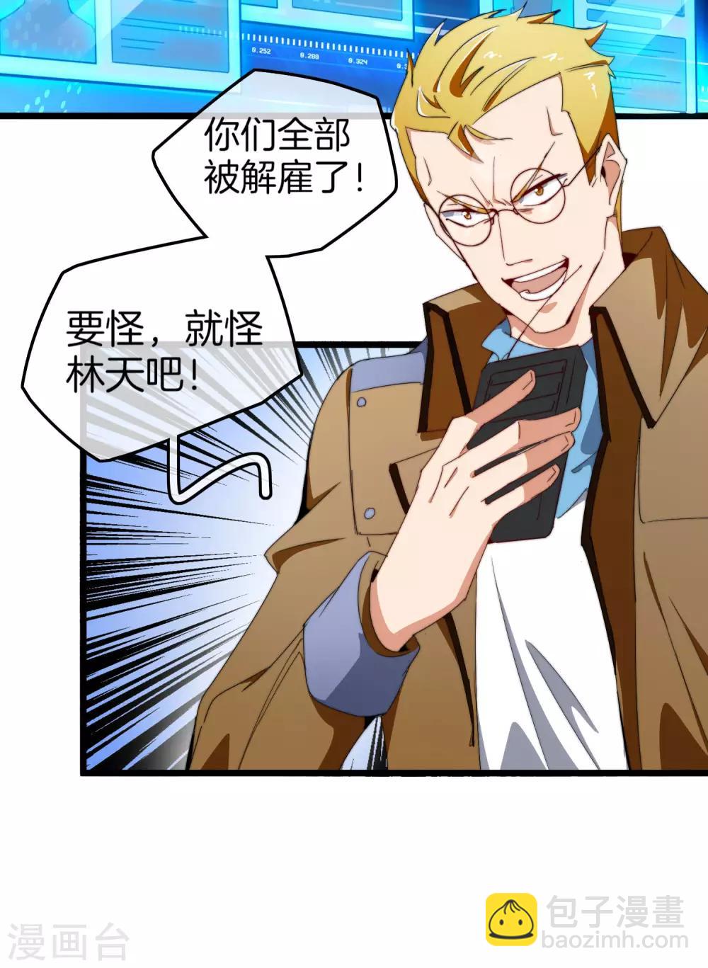 第91话 拆二代23