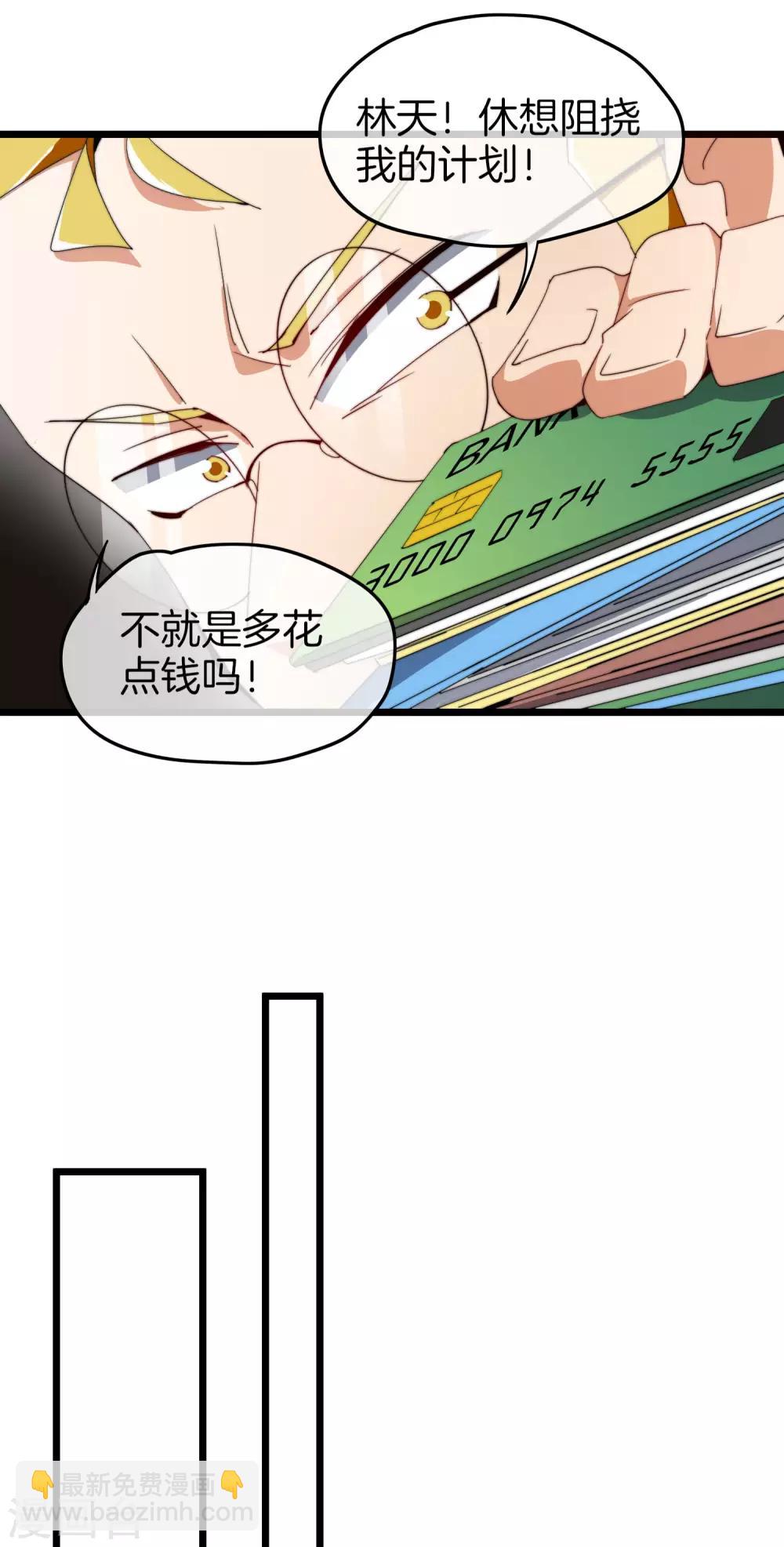 第91话 拆二代24
