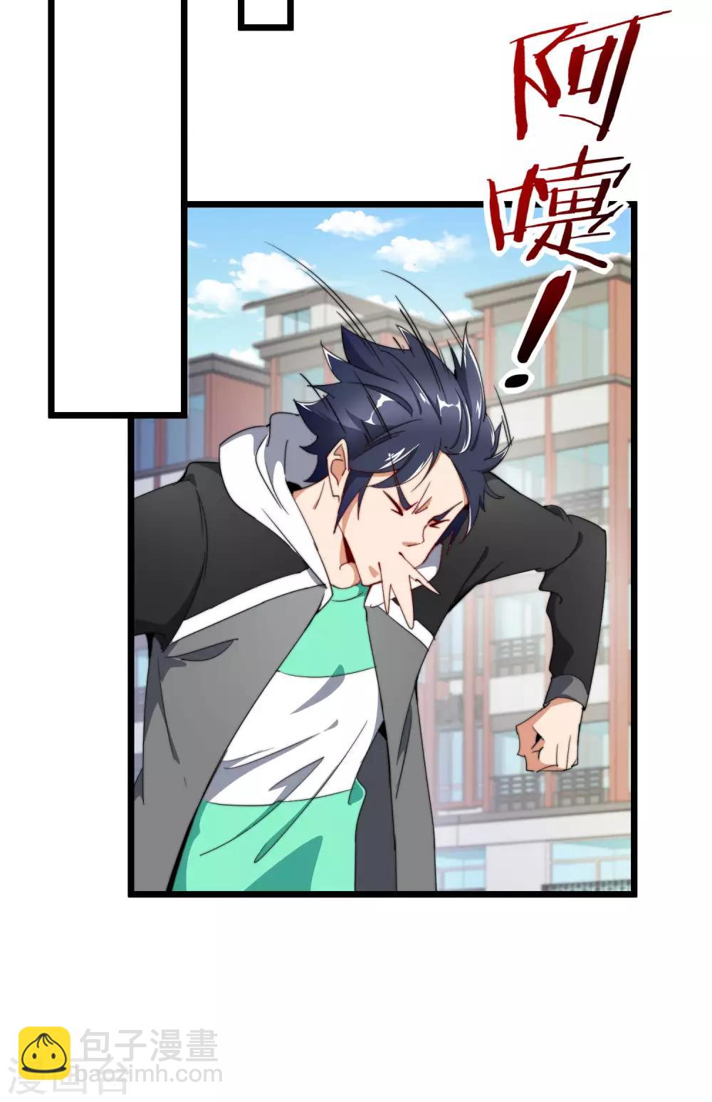 第91话 拆二代25